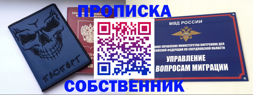 временная прописка в Дербенте