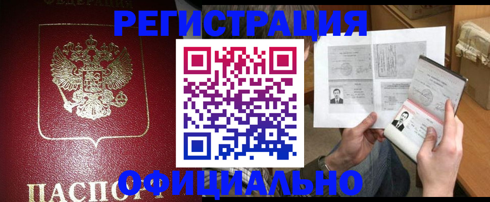 где прописаться в Дербенте