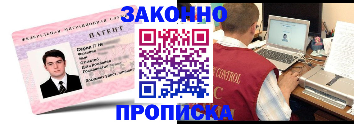 временная регистрация 2025 в Дербенте
