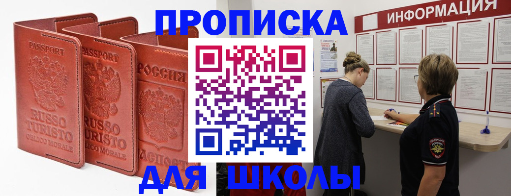 регистрация в Дербенте