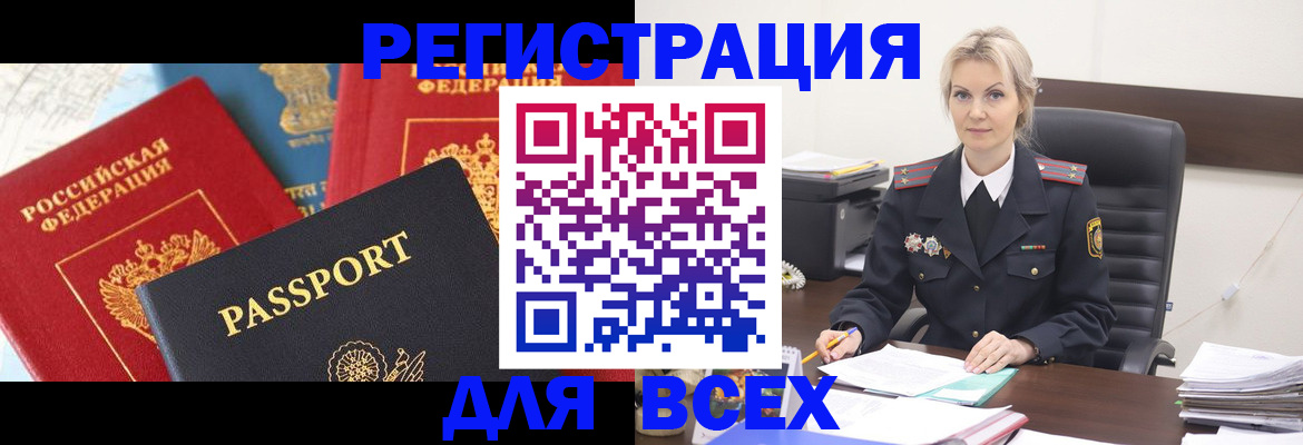 регистрация в Дербенте