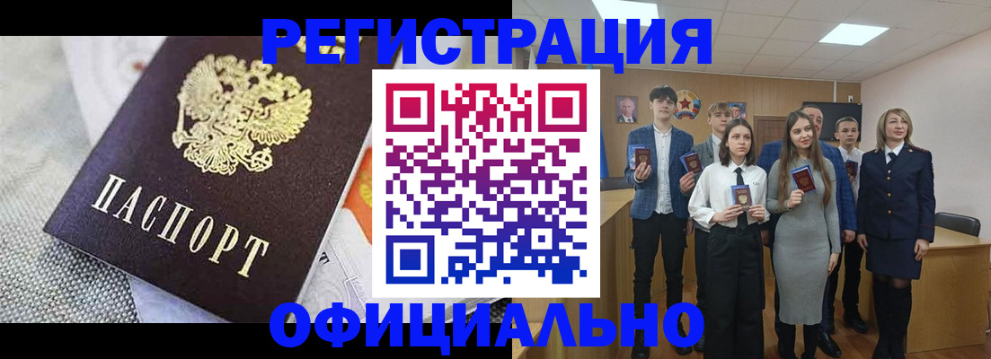 прописка 2025 в Дербенте