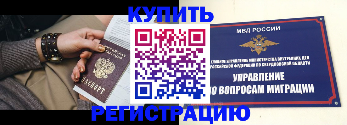 прописка регистрация в Дербенте