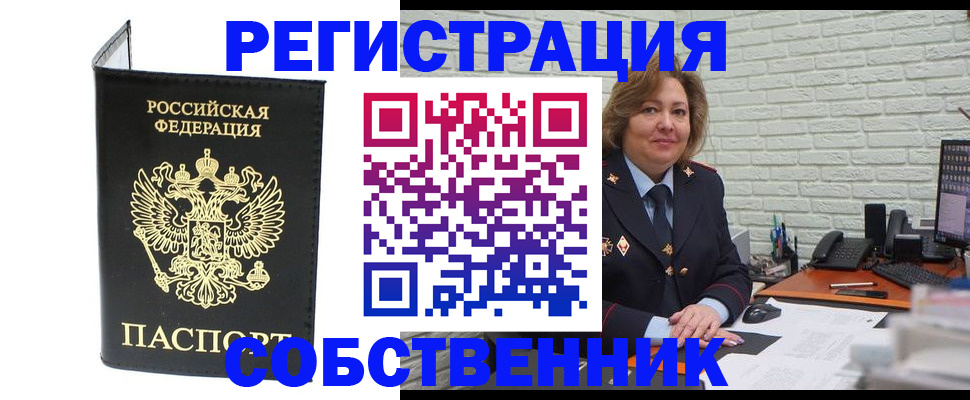 временная регистрация надежно в Дербенте