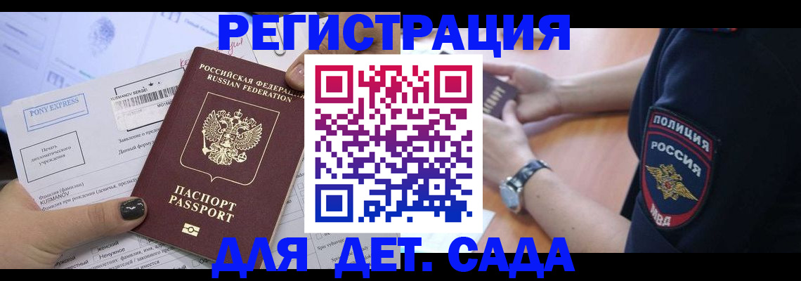 миграционный учет в Дербенте