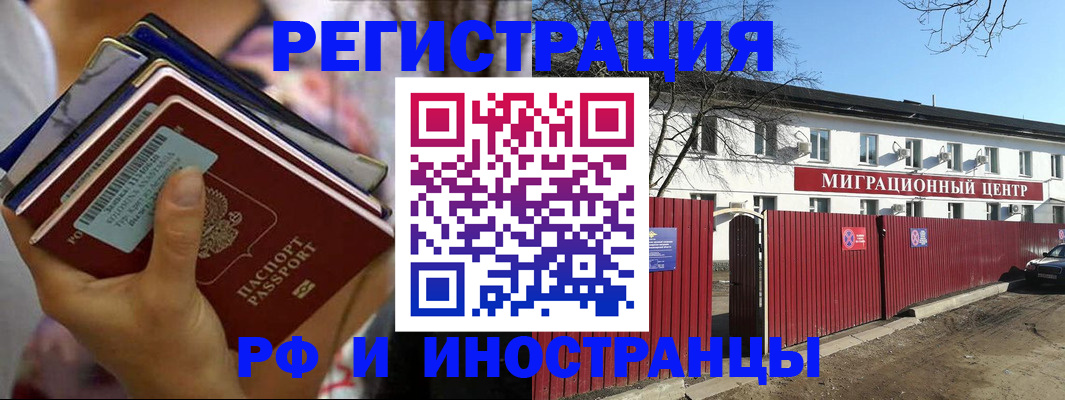 временная регистрация надежно в Дербенте