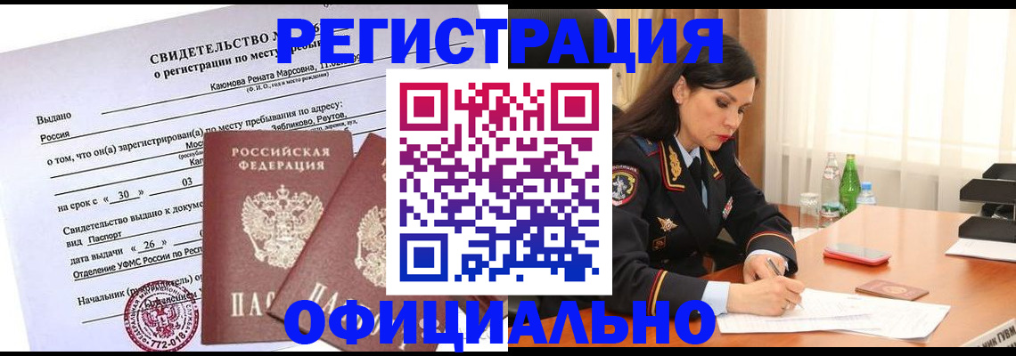 временная регистрация надежно в Дербенте